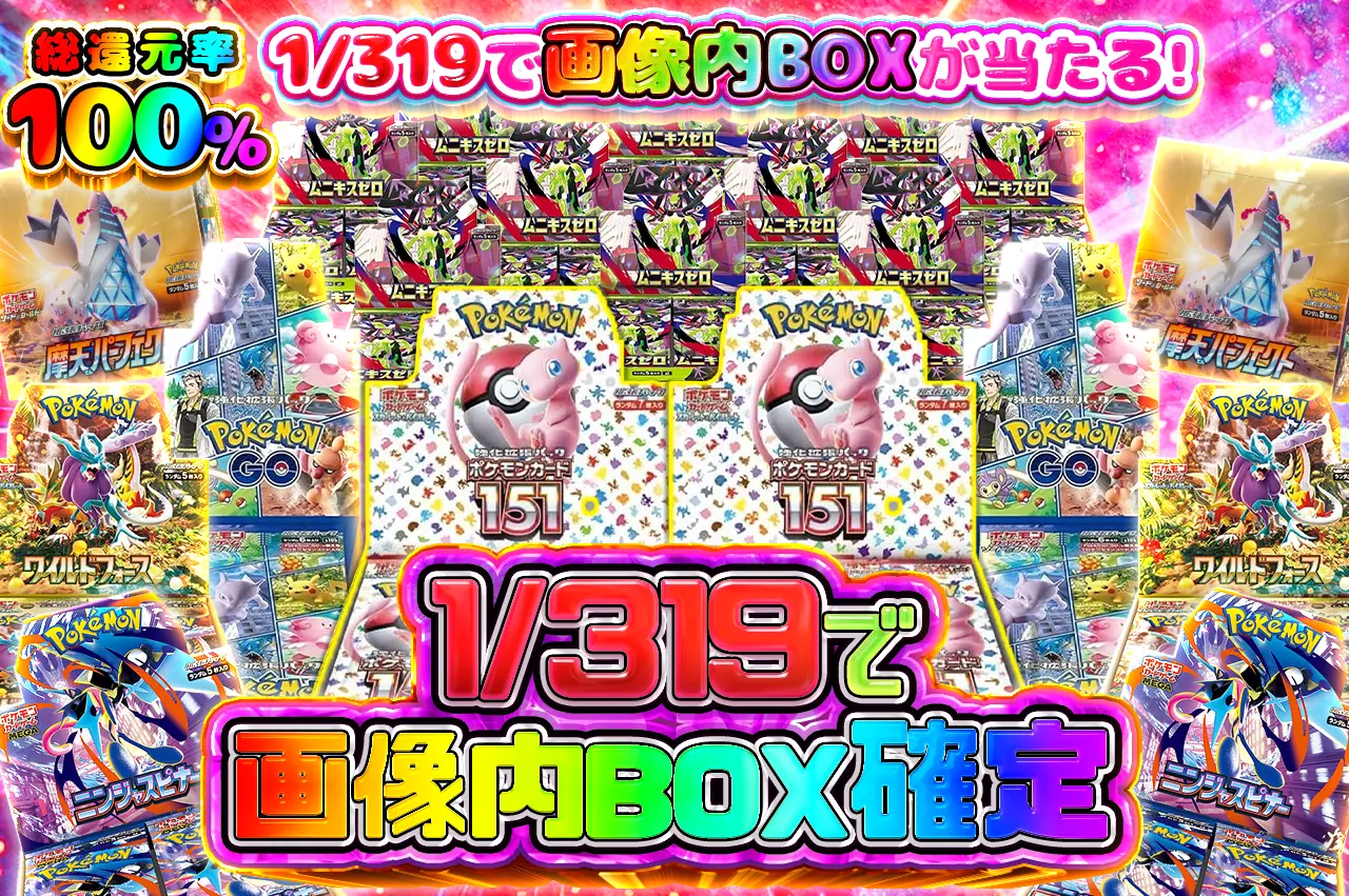 ゼラオリパ